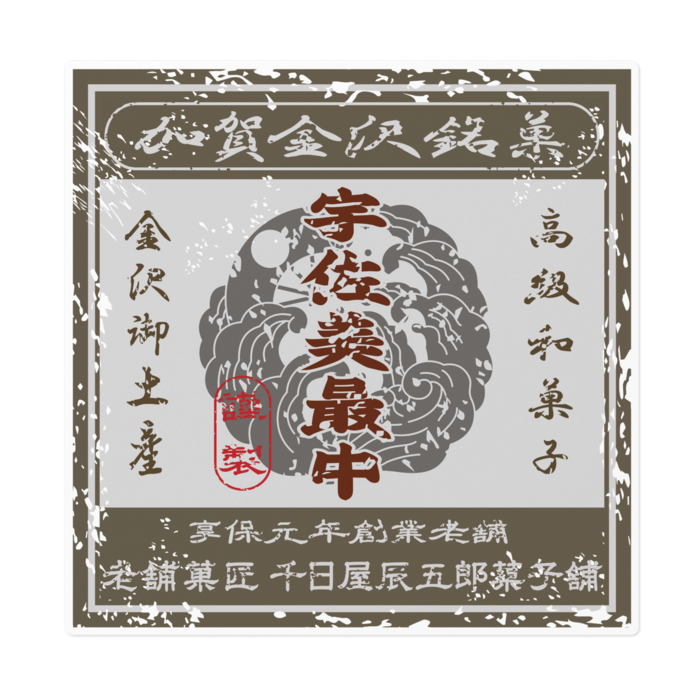 ステッカー - 160 x 160 (mm)