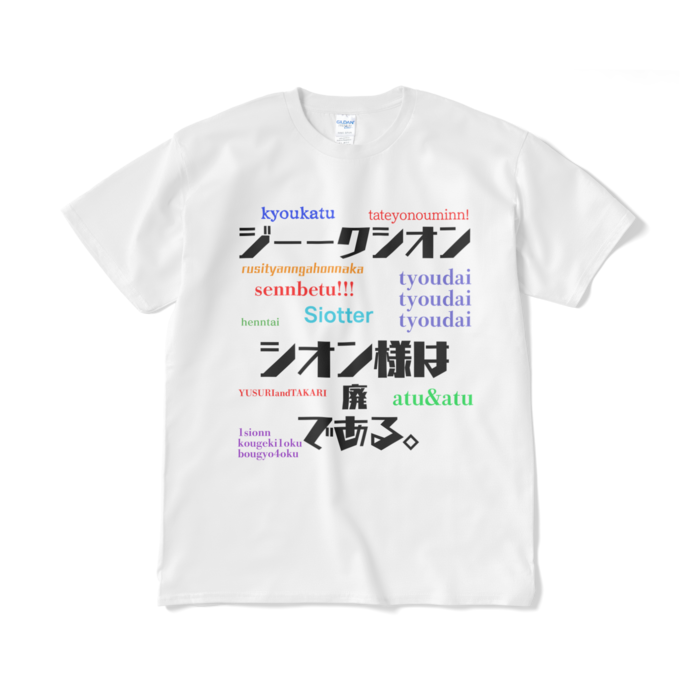 Tシャツ（短納期） - XL - ホワイト