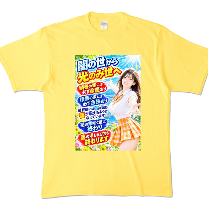 カラーTシャツ - XL - イエロー （濃色）