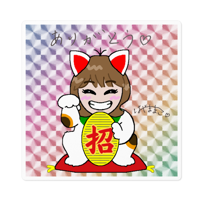 招きまこステッカー - 100 x 100 (mm)