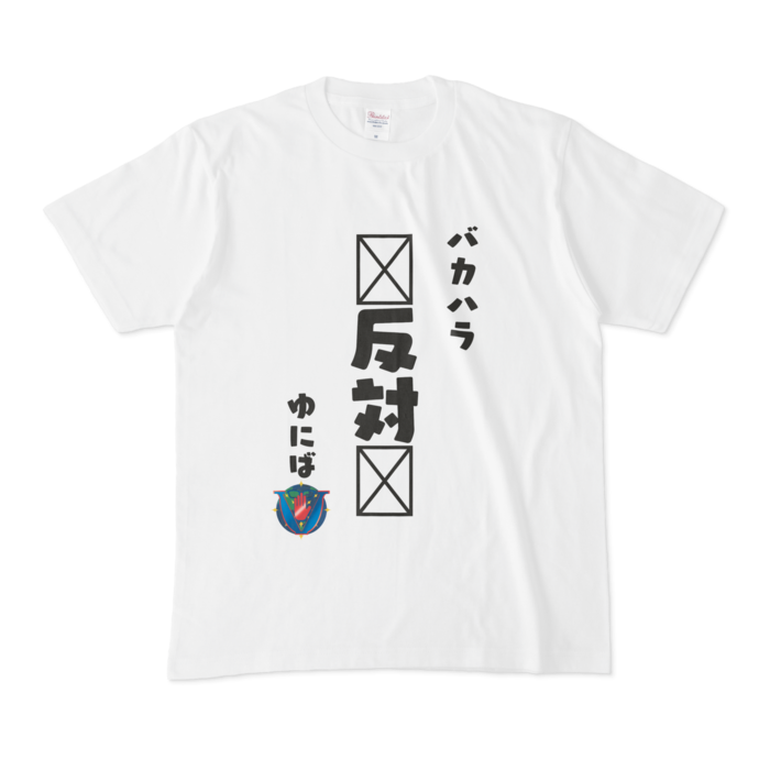 Tシャツ - M - 白