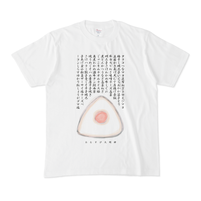 おむすびｔシャツ 白 すこやかセブン Booth