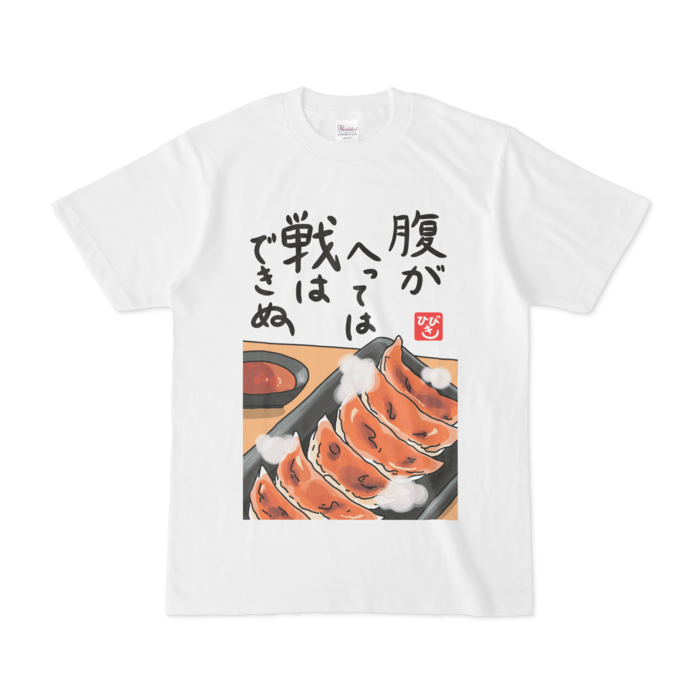 餃子Tシャツ