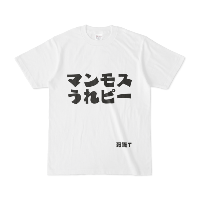 Tシャツ - S - 白
