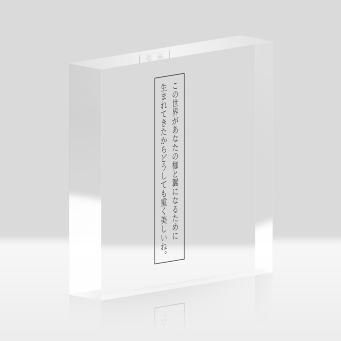 アクリルブロック - 100x100mm