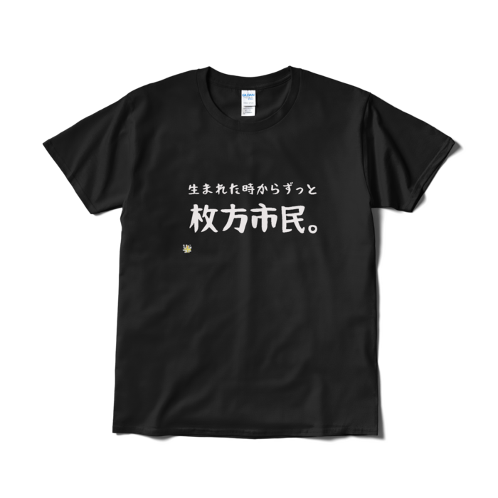 Tシャツ（短納期） - L - ブラック