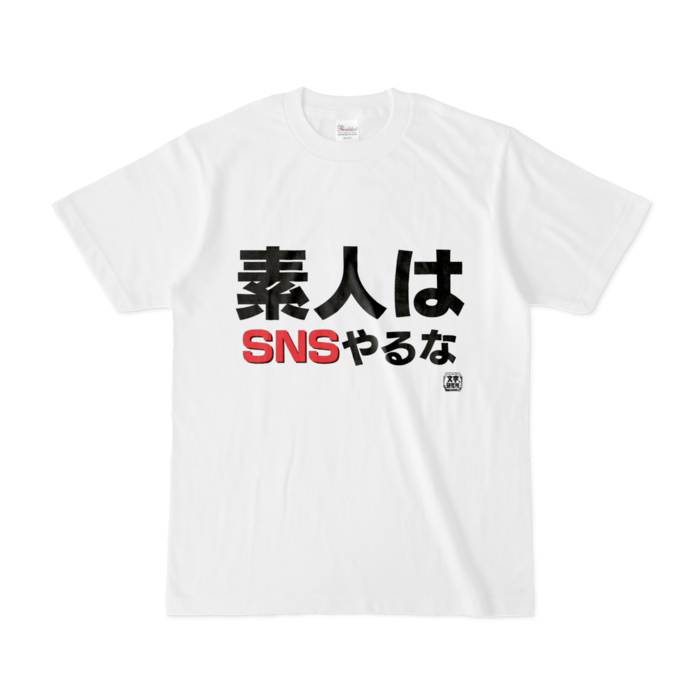 Tシャツ - S - 白