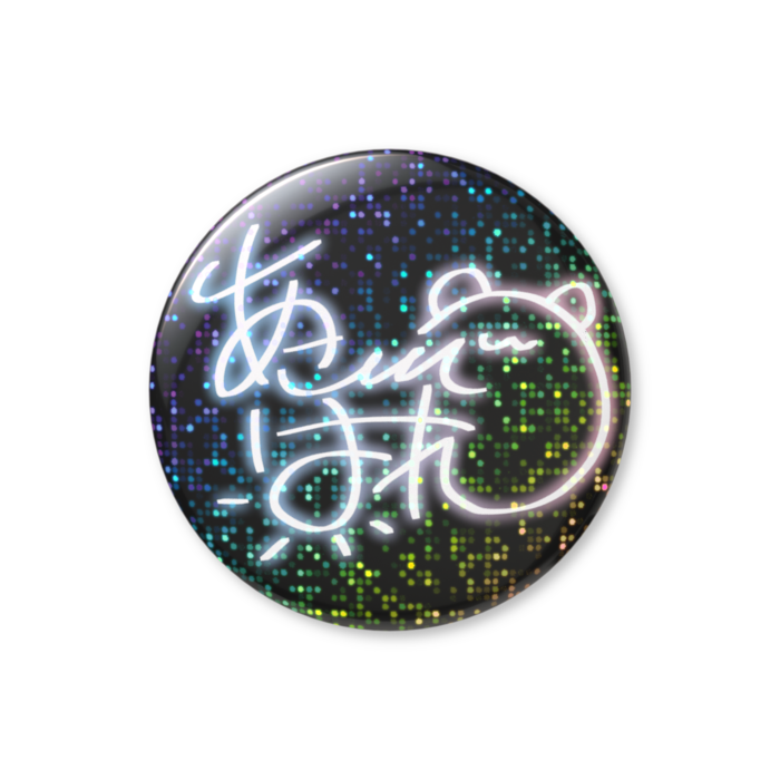 ホログラム缶バッジ - 56mm