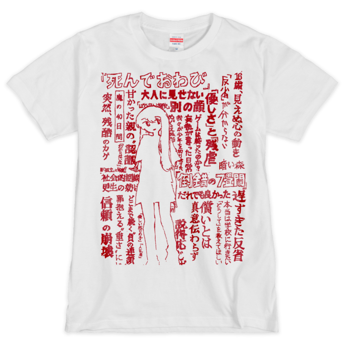 Tシャツ(シルクスクリーン印刷) - M - 1色