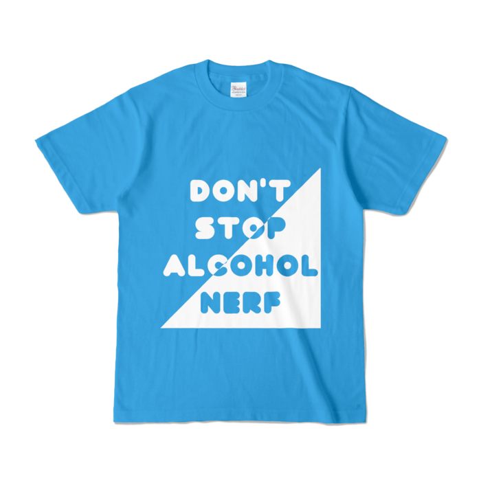 酒をナーフするなTシャツ - S - ターコイズ (濃色)