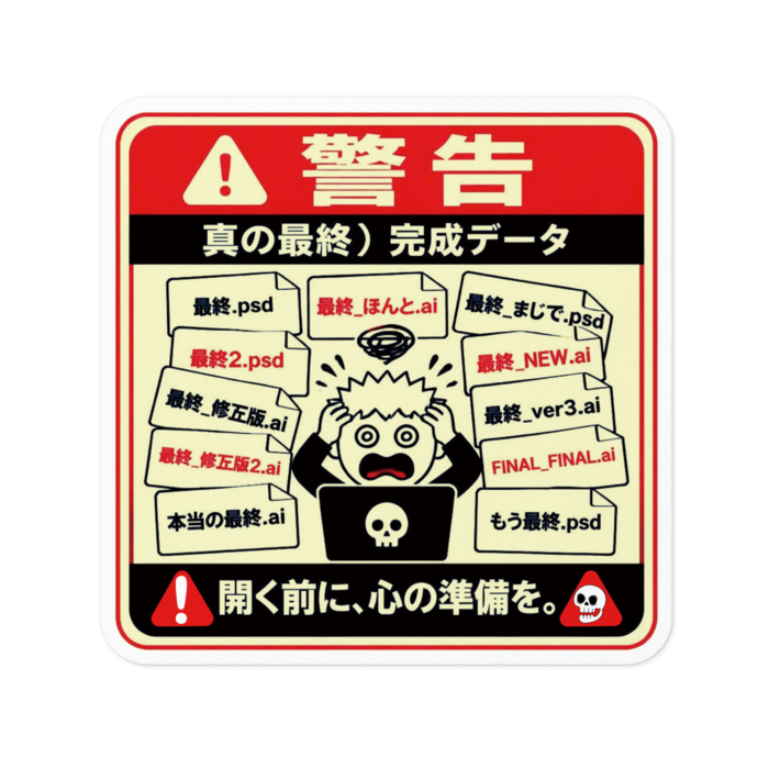 ステッカー - W100 × H100mm 以内　ファイル名3