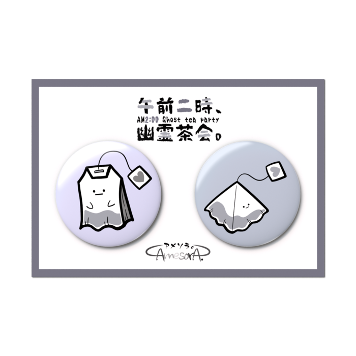 缶バッジセット - 2個セット