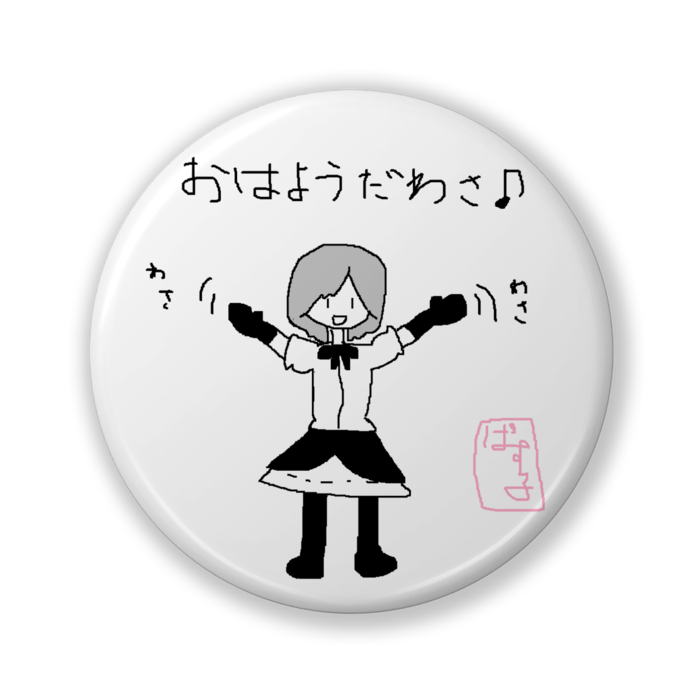 缶バッジ(バリュー) - 32mm