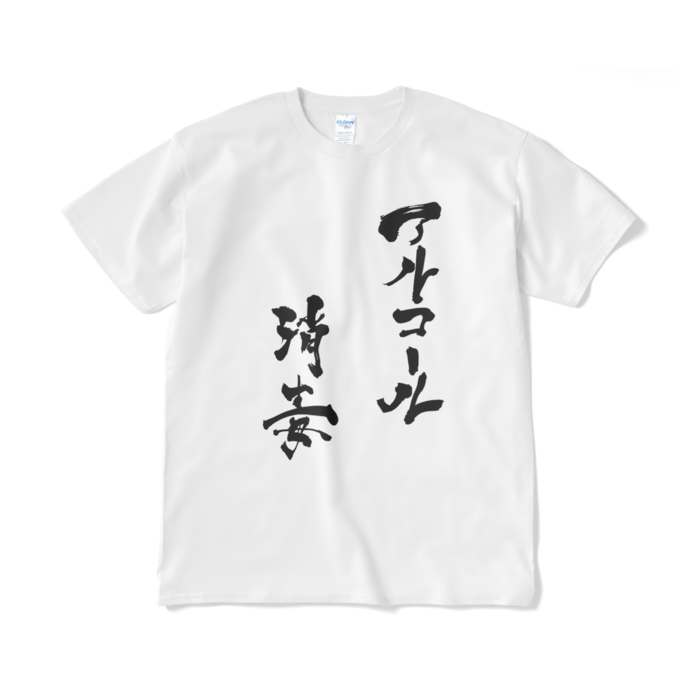 Tシャツ（短納期） - XL - ホワイト