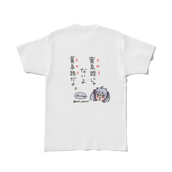Tシャツ - L - 白