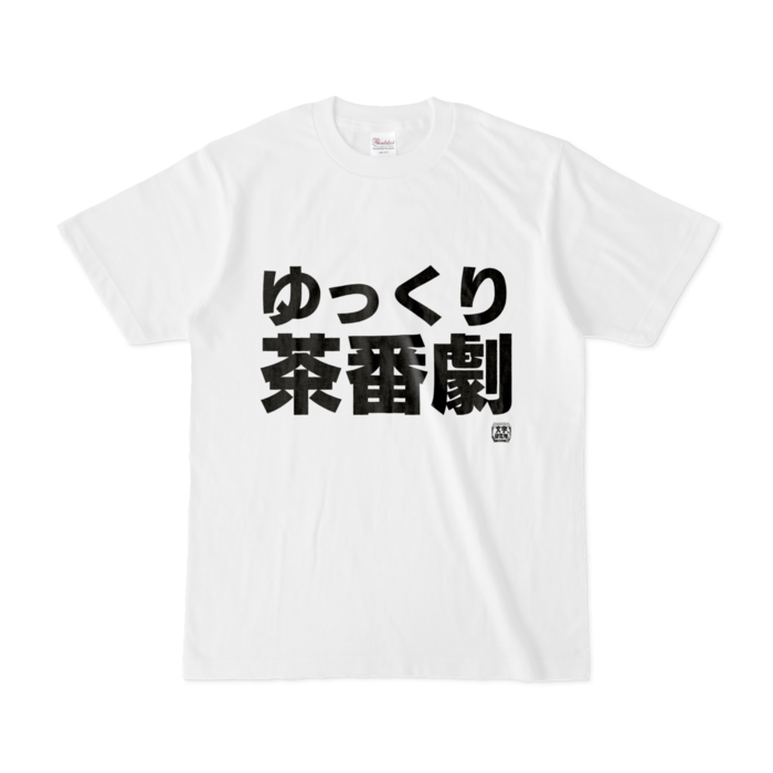 Tシャツ - S - 白