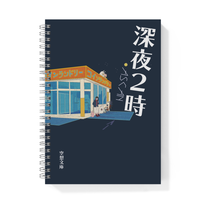 リングノート - A5