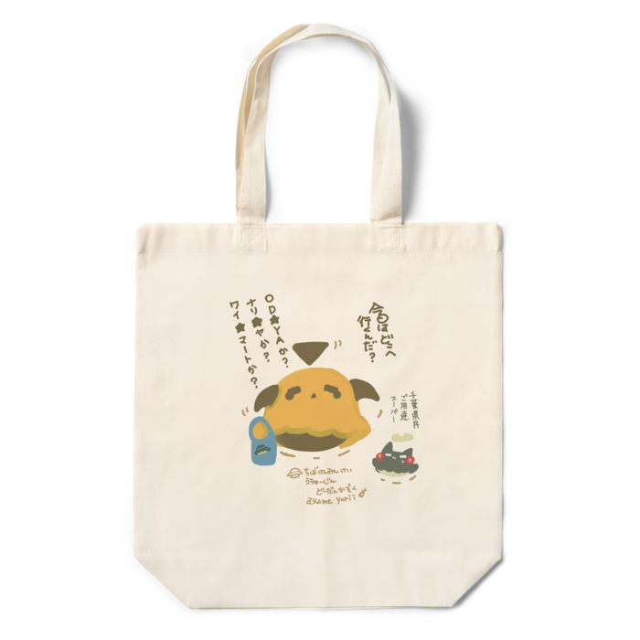 エコバッグ - 360×370×110(mm)