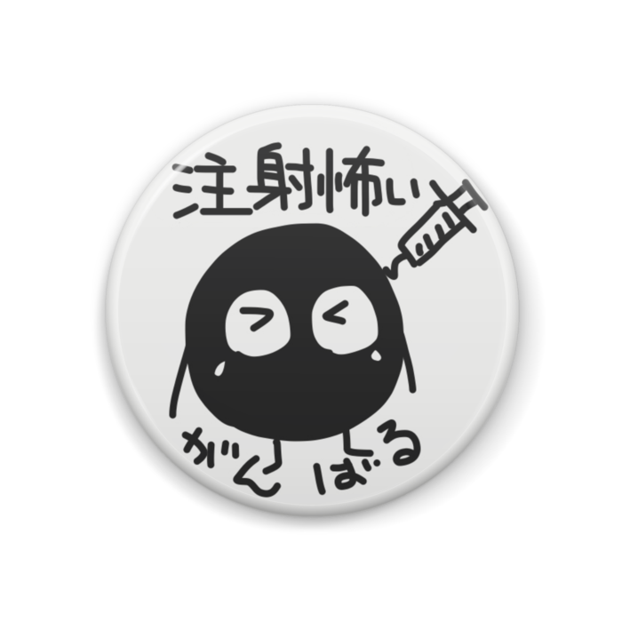 缶バッジ - 44mm