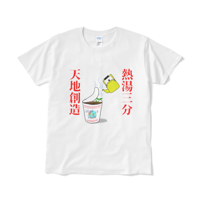 Tシャツ(短納期) - L - ホワイト