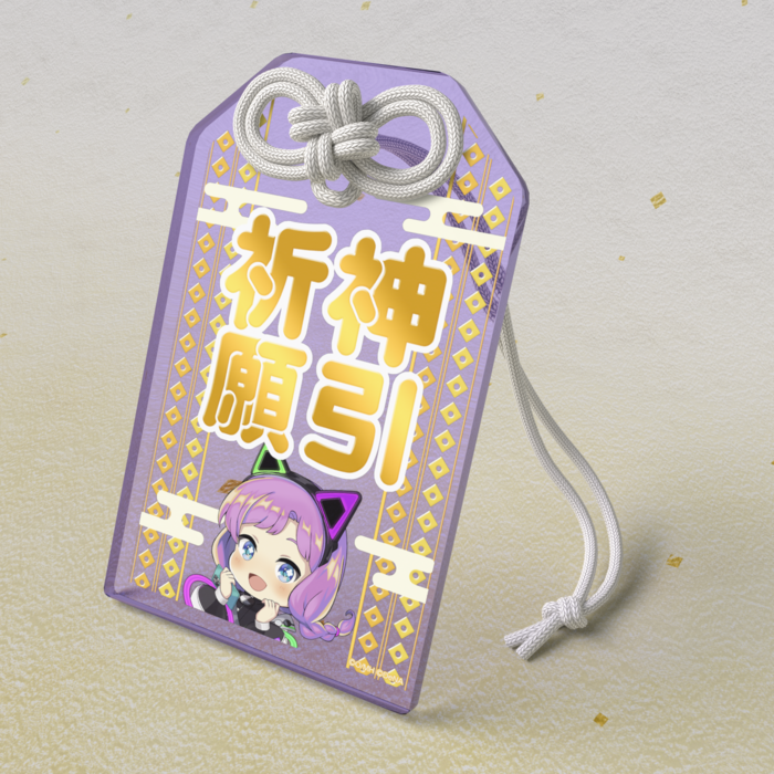 サイバーいちこ アクリルお守り「神引祈願」