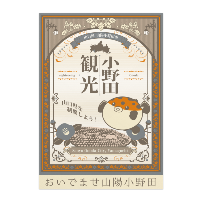 ポスター - B2