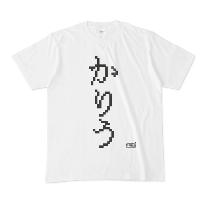 Tシャツ - M - 白