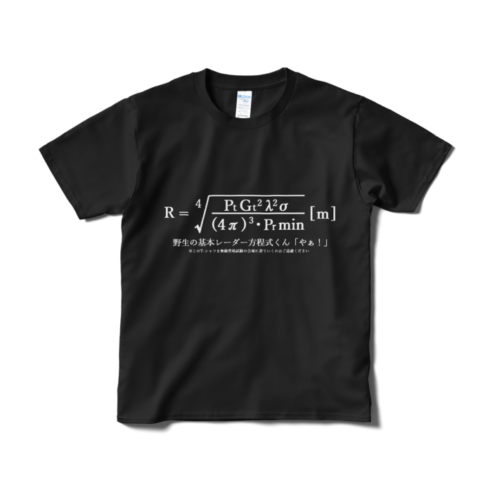Tシャツ（短納期） - S - ブラック