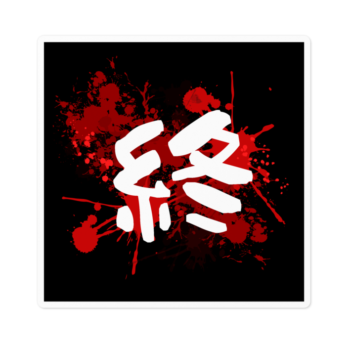 ステッカー - 100 x 100 (mm)