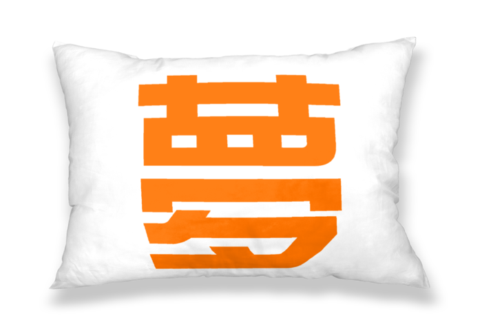 枕カバー - 43x63cm - 片面