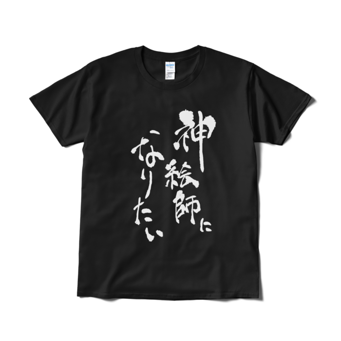 Tシャツ（短納期） - L - ブラック