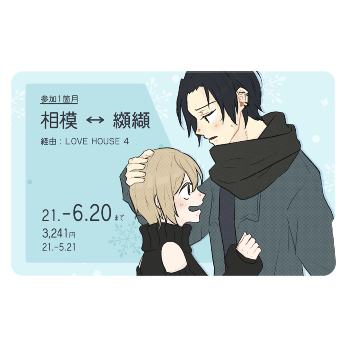 ひんやりミツしいICカードステッカー - 約85.7x53.9(mm)