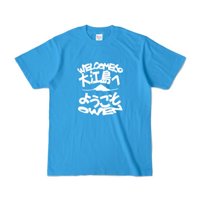 カラーTシャツ - S - ターコイズ (濃色)