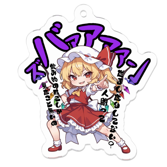 アクリルキーホルダー - 50 x 50 (mm)