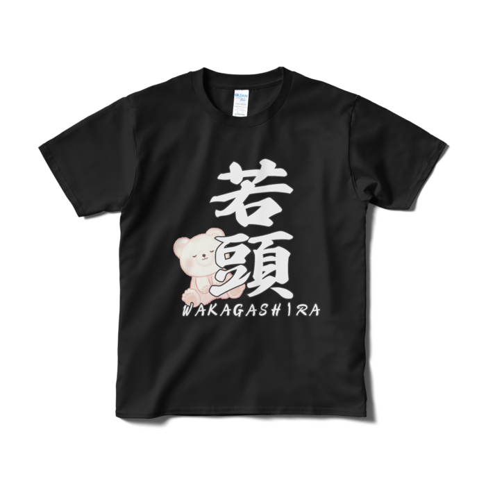 Tシャツ（短納期） - S - ブラック
