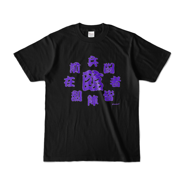 カラーTシャツ - S - ブラック (濃色)