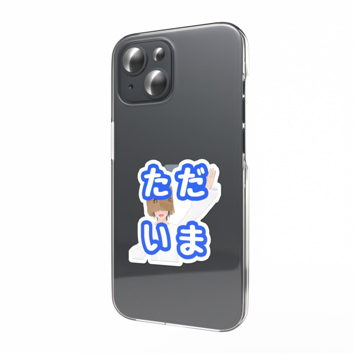 スマホステッカー（ただいま）