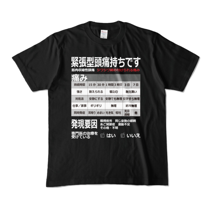 カラーTシャツ - M - ブラック (濃色)