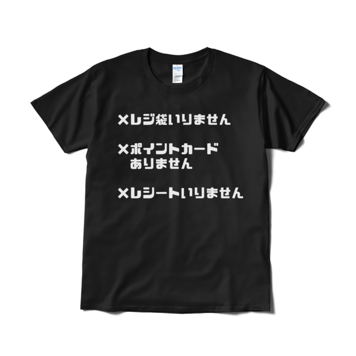 Tシャツ（短納期） - L - ブラック
