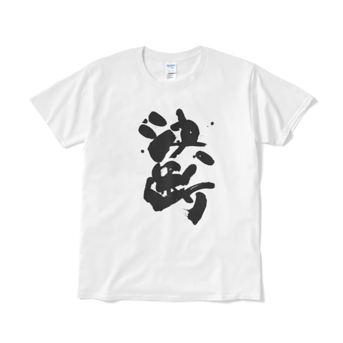 Tシャツ(短納期) - L - ホワイト