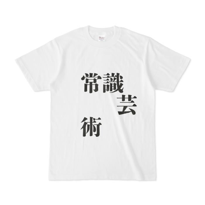 Tシャツ - S - 白