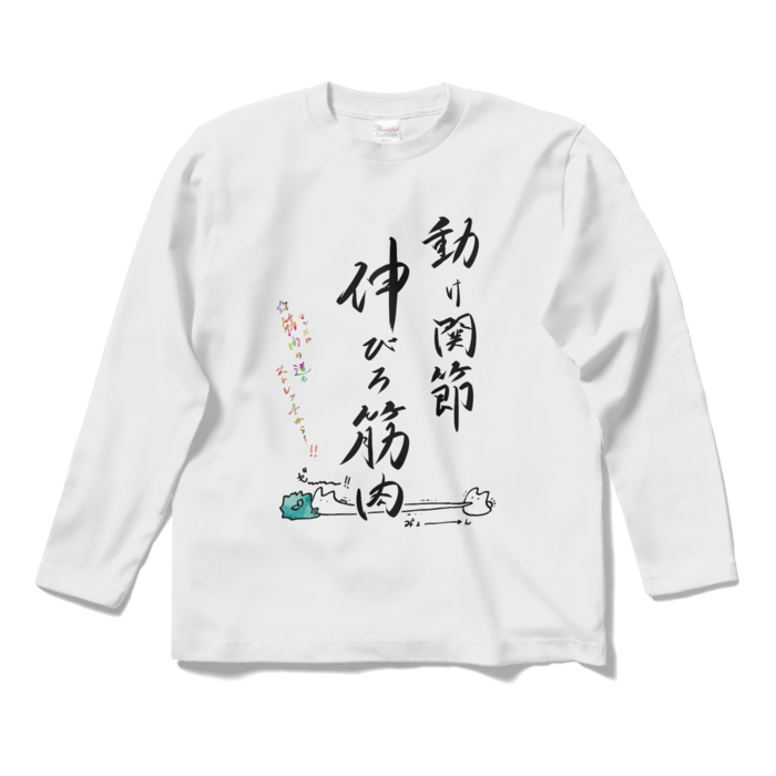 ロングスリーブTシャツ - S - ストレッチ