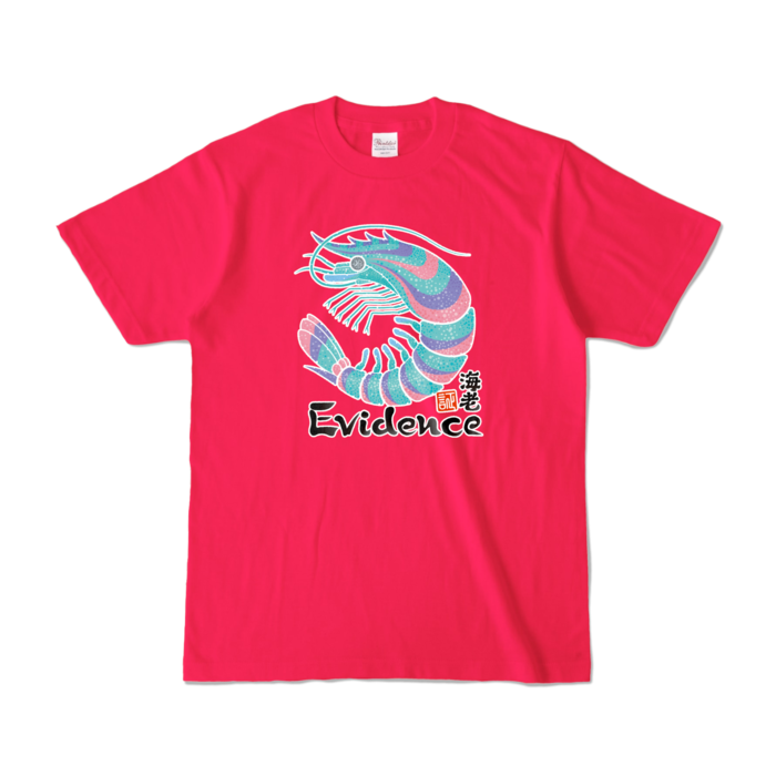 カラーTシャツ - S - ホットピンク (濃色)