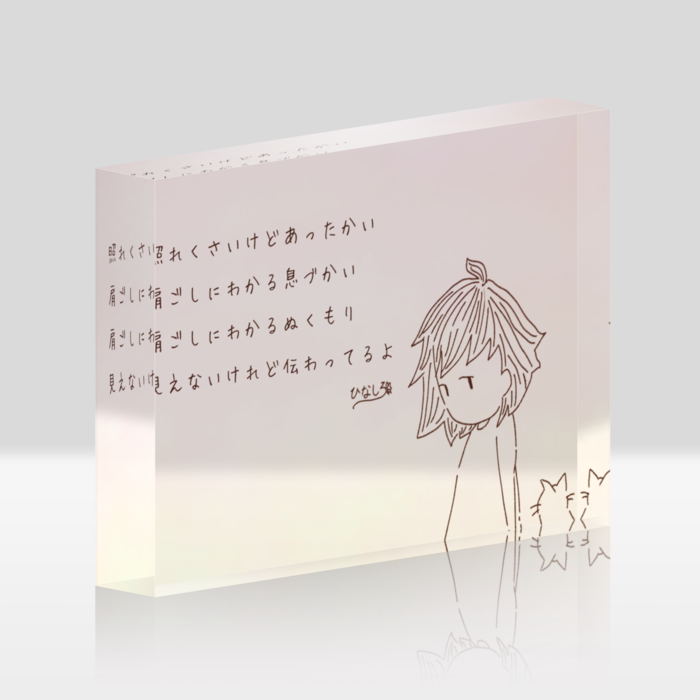 アクリルブロック - 148x100mm