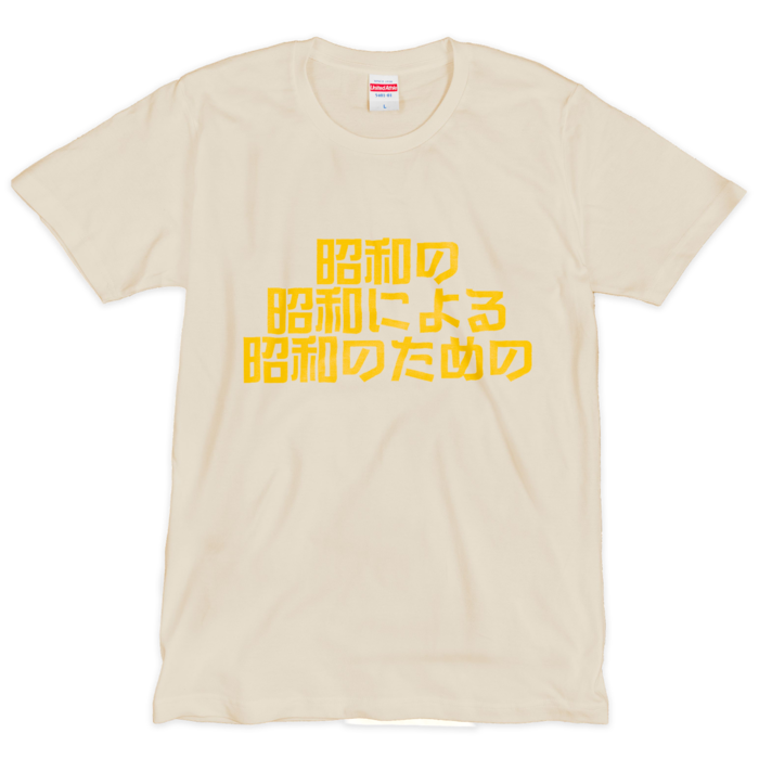 Tシャツ(シルクスクリーン印刷) - L - 1色