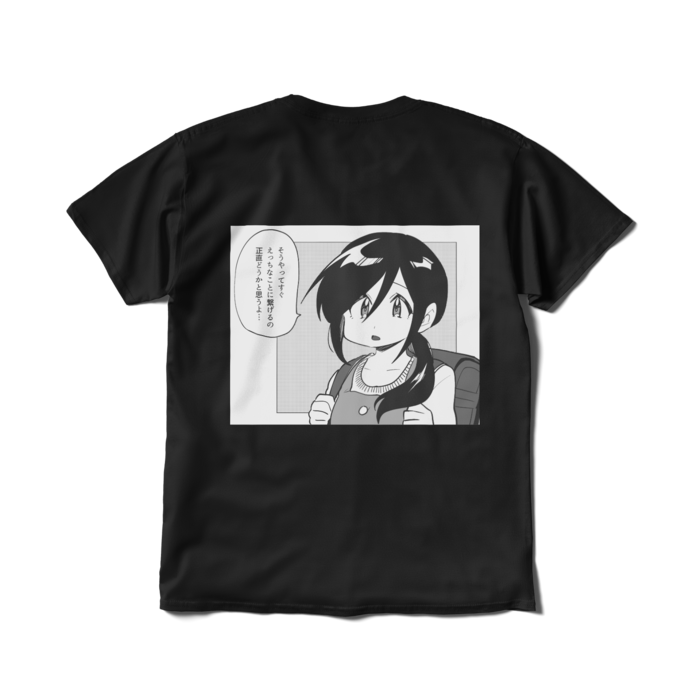 Tシャツ（短納期） - L - ブラック(1)