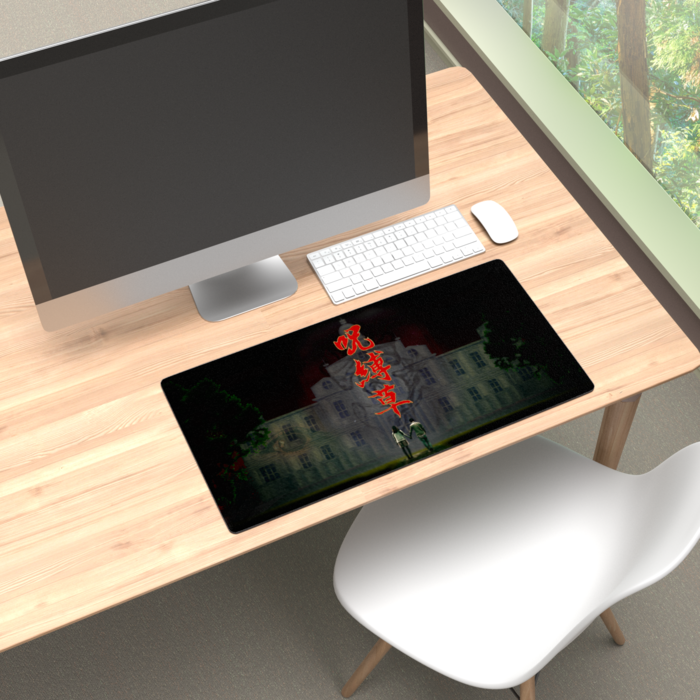 呪縛草　プレイマット - 600 × 300mm