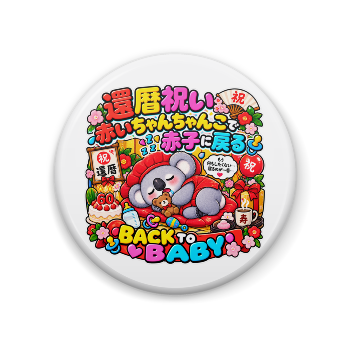 缶バッジ - 57mm