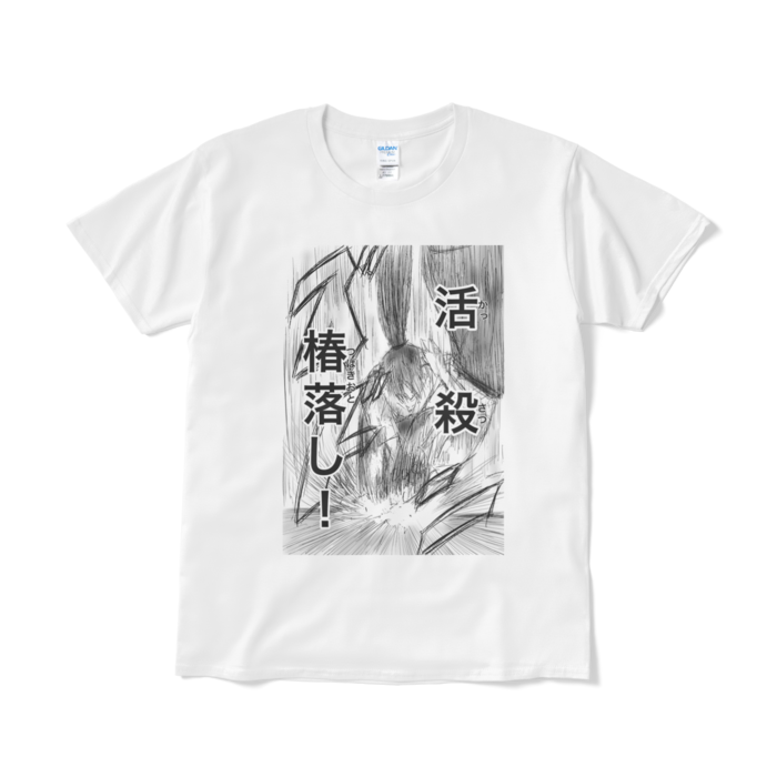 活殺椿落しv2tシャツ わおん ショップ Booth
