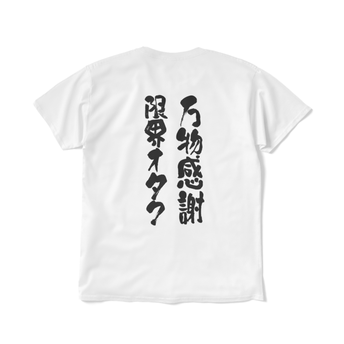  文字入り - L - ホワイト